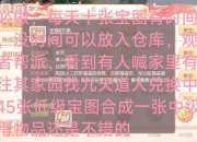 梦幻手游搬砖入门攻略 痛点与解决方案