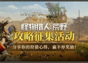 单挑荒野游戏攻略 痛点剖析与解决之道