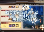 阴阳师平民攻略 痛点剖析与解决之道