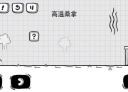 威利大冒险攻略：痛点剖析与解决方案