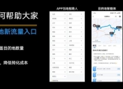 蚂蜂窝旅游攻略解决行程规划难题省心又高效