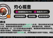 摩崖绝境攻略：挑战失败痛点解析与高效通关技巧