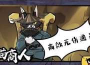 天光攻略破解卡关难题，高效通关技巧轻松掌握