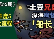 《聚会小游戏：船长的趣味之旅》