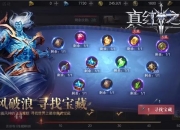 奇迹mu小游戏;《奇迹mu小游戏：开启热血魔幻冒险之旅》