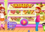 超市购物小游戏：趣味购物大挑战