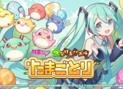 官方公布《初音未来彩蛋链接拼图》 登陆Switch