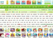 4399经典连连看趣味挑战闯关乐不停