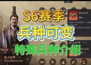 将军小游戏 沙场点兵：将军谋略争霸战