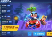《摩尔卡丁车：刺激的小赛车游戏之旅》