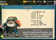 《海岛奇兵》：策略与战斗的小游戏之旅