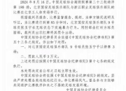国安为何被全国球迷骂——球迷冲突与媒体偏袒的深层分析