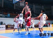 篮球赛事精彩瞬间_全程回放录像与战术深度解析