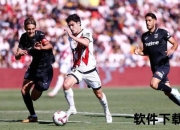 巴塞罗那VS莱加内斯：保级挑战与豪门对决激战诺坎普