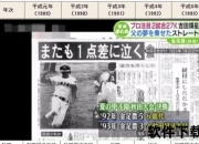 中国为何没有甲子园：体育文化差异与校园赛事体系之思