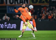 荷兰VS西班牙激战实录：补时绝平与红牌争议全程回顾