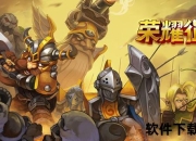 荣耀征程：历届世界杯冠军王朝风云录