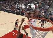 罗斯征战NBA之路：从选秀状元到风城领袖的崛起轨迹