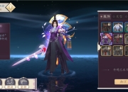 《九州幻境城》手游5月31日火爆开测 特色衣柜系统曝光