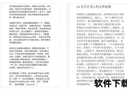 沈坚强与杨文意分手背后_情感裂变原因深度解析