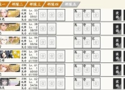 刀剑乱舞6-1攻略：夜战地图的挑战与应对策略