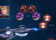 银河战舰手游攻略 痛点剖析与解决之道