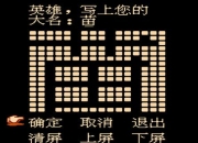 英烈群雄传图文攻略：全面解析游戏玩法