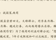 战国游戏借兵攻略 掌握借兵技巧轻松称霸