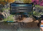 天命奇御全支线攻略 轻松解决游戏难点