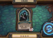 炉石女巫森林攻略：如何应对常见痛点