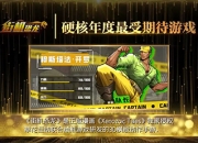 备受瞩目！《街机恐龙》荣获黑石奖“硬核年度最受期待游戏”