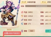 大话西游免费新手零氪速成指南 七天畅玩攻略助你快速上手三界