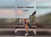 真人实战教学美女臀部击打游戏零基础通关技巧与操作步骤详解