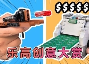 乐高游戏全攻略：隐藏关卡解锁技巧与创意玩法解析