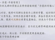 转折点全章节流程选择与隐藏结局解锁图文攻略指南