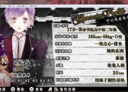 魔鬼恋人游戏ios下载教程全解析