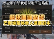 明日之后全成就解锁技巧与隐藏成就速通完整指南