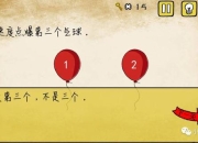 最囧游戏214全关卡通关技巧与隐藏任务详细图文攻略解析