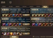 魔域32新手必看攻略从零开始快速升级与职业选择技巧指南