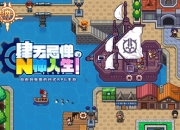 自由度超高手游《伊洛纳》6月初开放测试 特色玩法首曝光