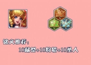 王者荣耀2025妲己瞬秒流出装秘典：高爆发铭文搭配与支援战术全攻略