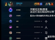 拉克丝中单版本最强出装思路解析高爆发法师秒人流实战教学指南