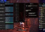 笛单刷极限配装攻略冰原DLC输出生存兼顾流派完全解析