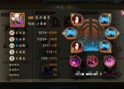 茨木童子单刷御魂十层速通攻略高效阵容搭配与御魂配置技巧详解