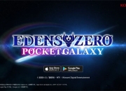 科乐美漫改手游《伊甸星原：口袋宇宙》2月24日上线