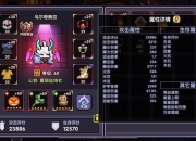 孤影独战慕容追风：秘境首领单刷技巧与隐藏奖励全解析