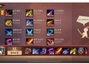 奶妈中单核心出装思路解析高回复爆发流打法实战教学指南