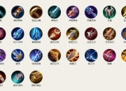 红A出装高爆发秒杀流全方位解析与实战技巧应用指南