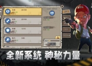 幸存者危城新手必看三天快速通关生存指南