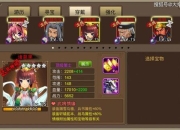 三国塔防全关卡三星通关技巧与武将阵容搭配实战攻略指南